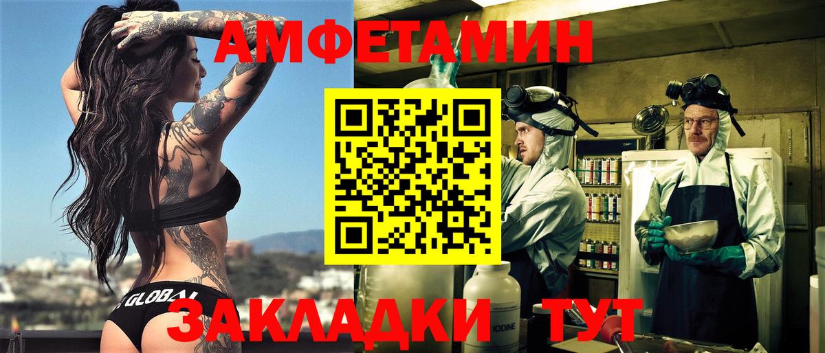 Амфетамин 98%  Вход с VPN  Ярцево 