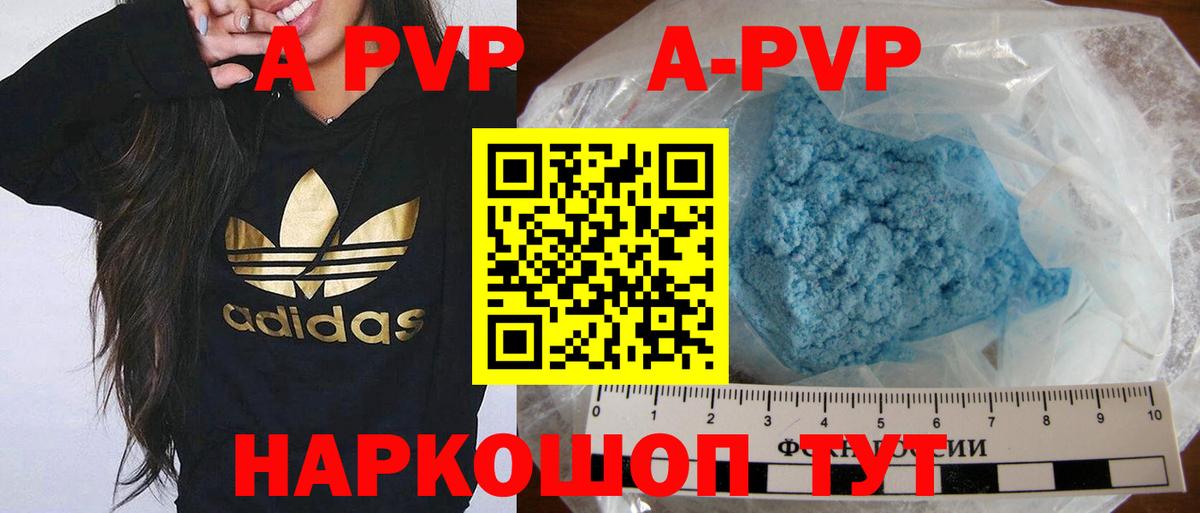 Alfa_PVP мука  Alpha PVP  Ярцево  Альфа ПВП кристаллы  Вход с VPN 
