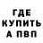 А ПВП Crystall mar wls