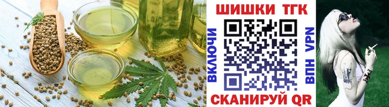 Печенье с ТГК марихуана  закладки  Ярцево 