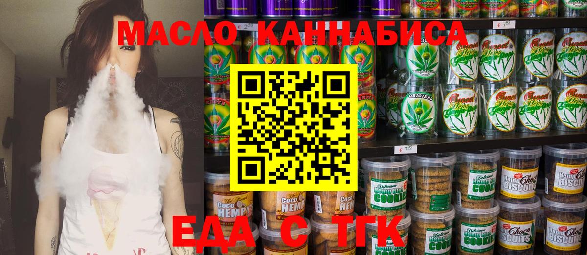 Cannafood конопля  Вход с VPN  Ярцево 
