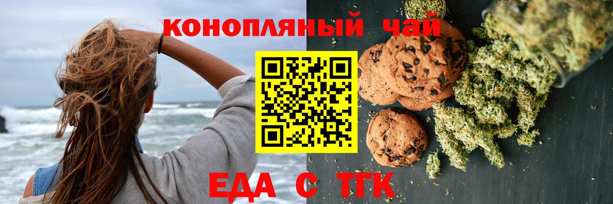 Cannafood конопля Ярцево