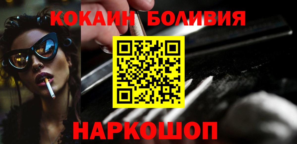 COCAIN Эквадор Ярцево