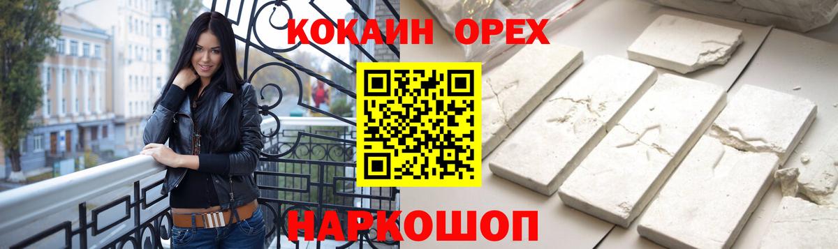 COCAIN Fish Scale  Кокаин 98%  COCAIN  Вход с VPN  Ярцево 
