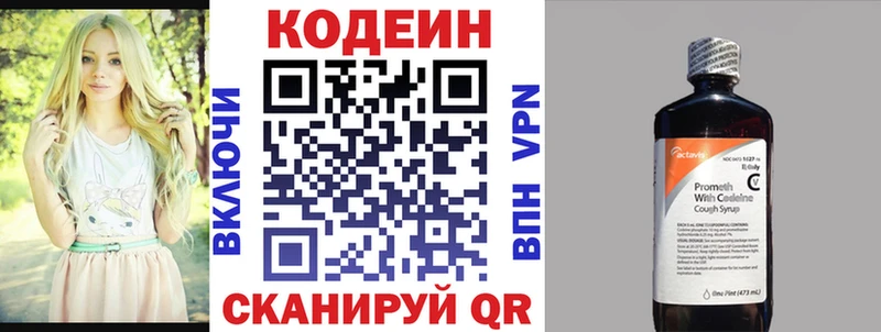 купить  сайты  Ярцево  Кодеин напиток Lean (лин) 