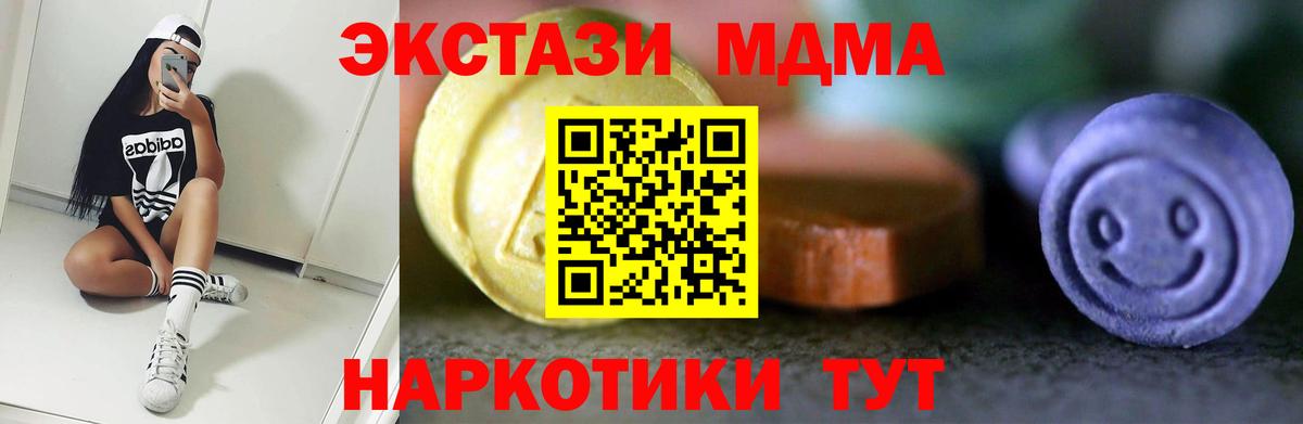 Экстази 280 MDMA  Экстази Punisher  Ярцево  Экстази  Вход с VPN 