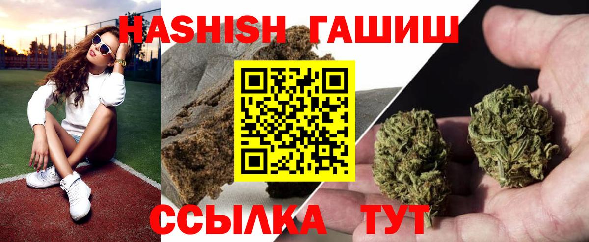 ГАШИШ 40% ТГК Ярцево