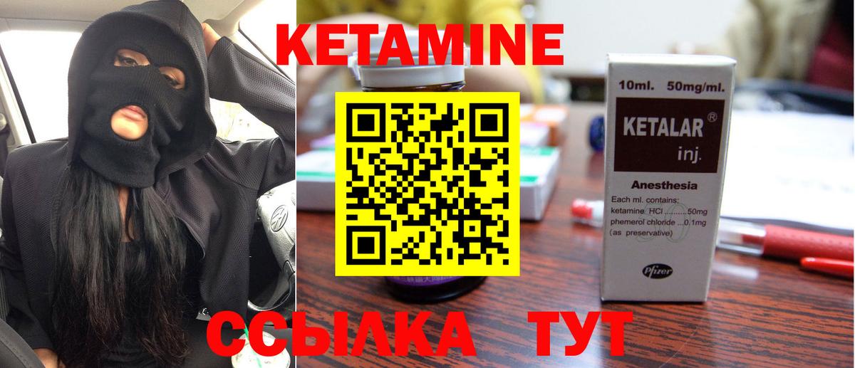 Кетамин VHQ  Кетамин ketamine  Ярцево  Вход с VPN 