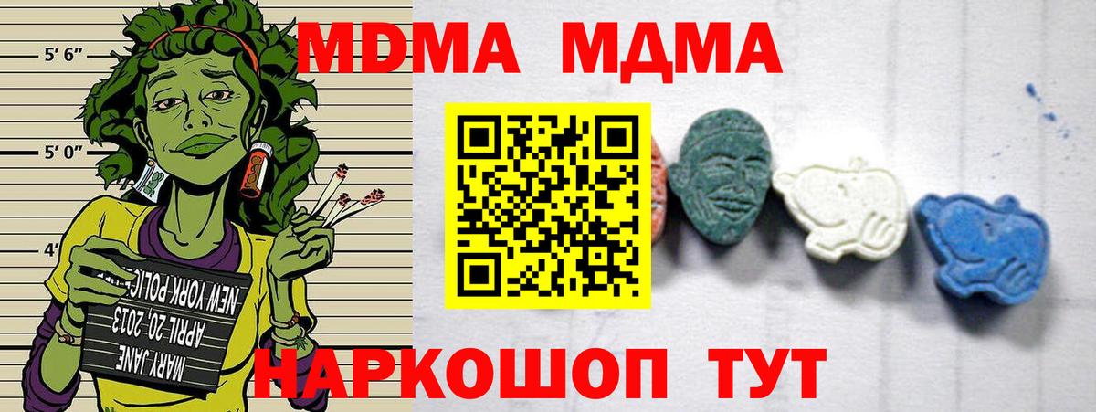 МДМА crystal  МДМА VHQ  Ярцево  Вход с VPN 