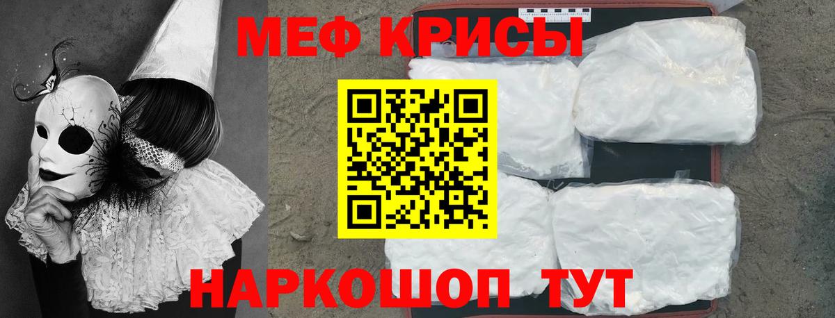 Мефедрон мука Ярцево