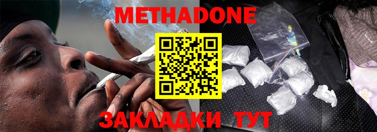 МЕТАДОН белоснежный  Метадон мёд  Вход с VPN  Ярцево 