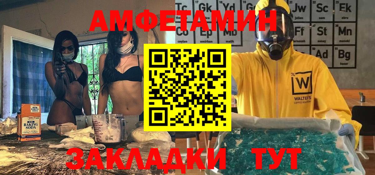 Первитин Декстрометамфетамин 99.9%  Вход с VPN  Ярцево 