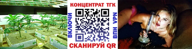 ТГК жижа Ярцево