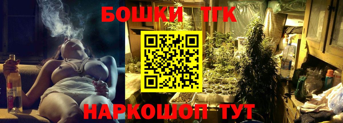 Бошки Шишки конопля  Вход с VPN  Конопля Bruce Banner  Ярцево 