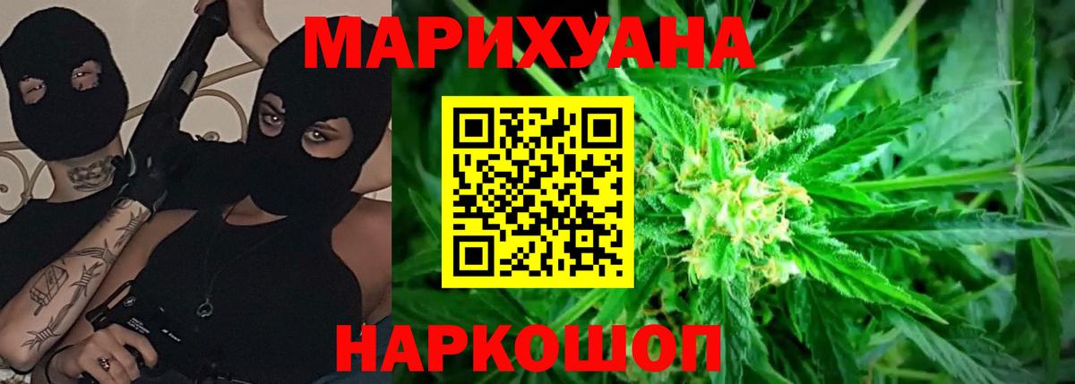 Марихуана Ganja Ярцево